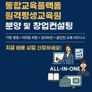 환경보드게임 강사 양성과정 이미지