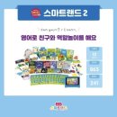 유아놀이영어 네이버블로그