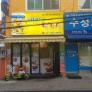 우라빠닭강정 이미지