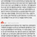 [네이트판] 저에게 장애가 있어 결혼이 좌절되었어요 이미지