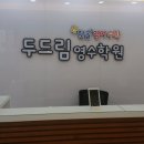 안선생영어수학학원