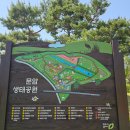 문암생태공원(매점) 이미지