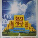 천지회관 Daum카페