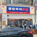 선부광장서로 | <중앙즉석닭발 안산선부점> 안산 선부동 국물닭발 맛집 내돈내산 솔직후기