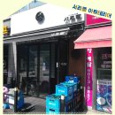 대림철물건재