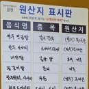 한우소머리진곰탕 | 횡성한우진곰탕 육회비빔밥 후기