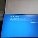 pc 교체 후 기존에 쓰던 pc 중고로 팔려고 하는데 이렇게 뜨네요 이미지