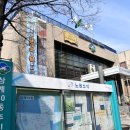 상계10동주민센터 이미지