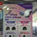 경진스크린골프 | [타이어테크 북수원점] 수원 타이어 점검 후기｜직접 방문해 보니 달랐던 솔직 후기