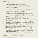 베베망쥬