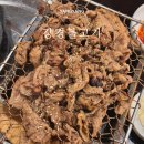 강경불고기 양양점 | 양양맛집 추천 강경불고기 양양점 숯불향 가득 돼지불고기