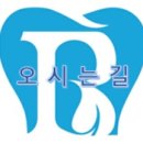 광진베스트치과의원 이미지