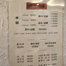 방아보쌈 이미지