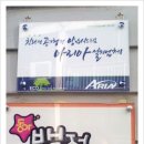 백점수학교습소 이미지