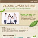 그린어스 네이버블로그