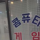 청량오락실 이미지