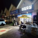 대일피싱