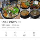 단비푸드