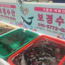 우리수산회초장