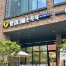 힐링다해소디톡스족욕카페 네이버블로그