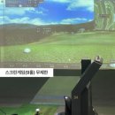 더플레이어스(스크린)(354) | [부산골프연습장] 골프 시작 막막했다면 지금! 설날 시즌 혜택 가득한 2월 이벤트