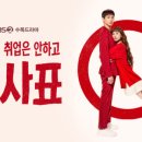 드라마 2020 이미지