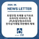 주식회사 코리아트래블 네이버블로그
