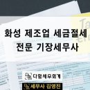 김영진세무사 이미지
