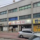 네네치킨 고덕태평점 | 평택 고덕 맛집 은실네포차 메뉴 및 평가/추천