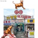 시장축산물