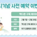 마음튼튼 책놀이 이미지