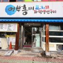 장림1동 행정복지센터 앞 이미지