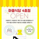 마음식당 CNB뉴스