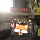 백암목욕탕 이미지