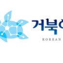 거북이한의원 이미지