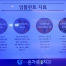 온가족연합 치과의원 이미지