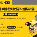 춘천 NAVER 지식정보캠퍼스 | [국비지원] 폴리텍대학교 춘천캠퍼스 신중년특화과정(단기)