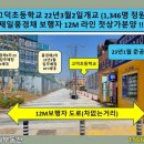 제일풍경채 정문 앞 버스정류장 앞 이미지