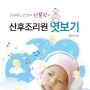 우먼피아 산후조리원 민락점 이미지