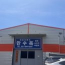 파주테라펜션A 이미지