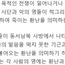 Re: 돌머리로 돌가루가 떨어지는 주장. 땅에 거하는 자들에게 내리는 환난임 이미지