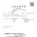 국제종합상사