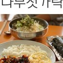 나무아래분식 이미지