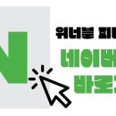 위너블 피티 앤 필라 이미지