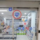 이층약국 이미지
