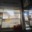 전통김치찌개 전문점(연일) 이미지