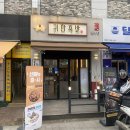 힘찬족발
