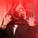 [19]감금 ( KANKIN 監禁 The Prosecutor,2012) 스릴러, 로맨스/멜로 이미지