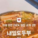 마천로45길 이미지