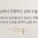 송제니퍼성형외과의원 이미지